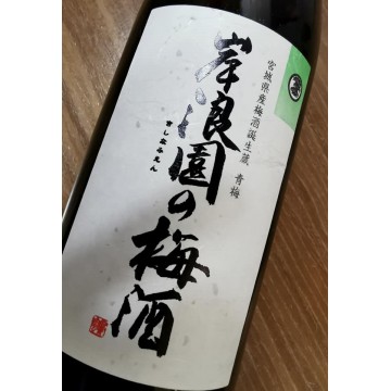 岸浪園 青梅 梅酒 720ml